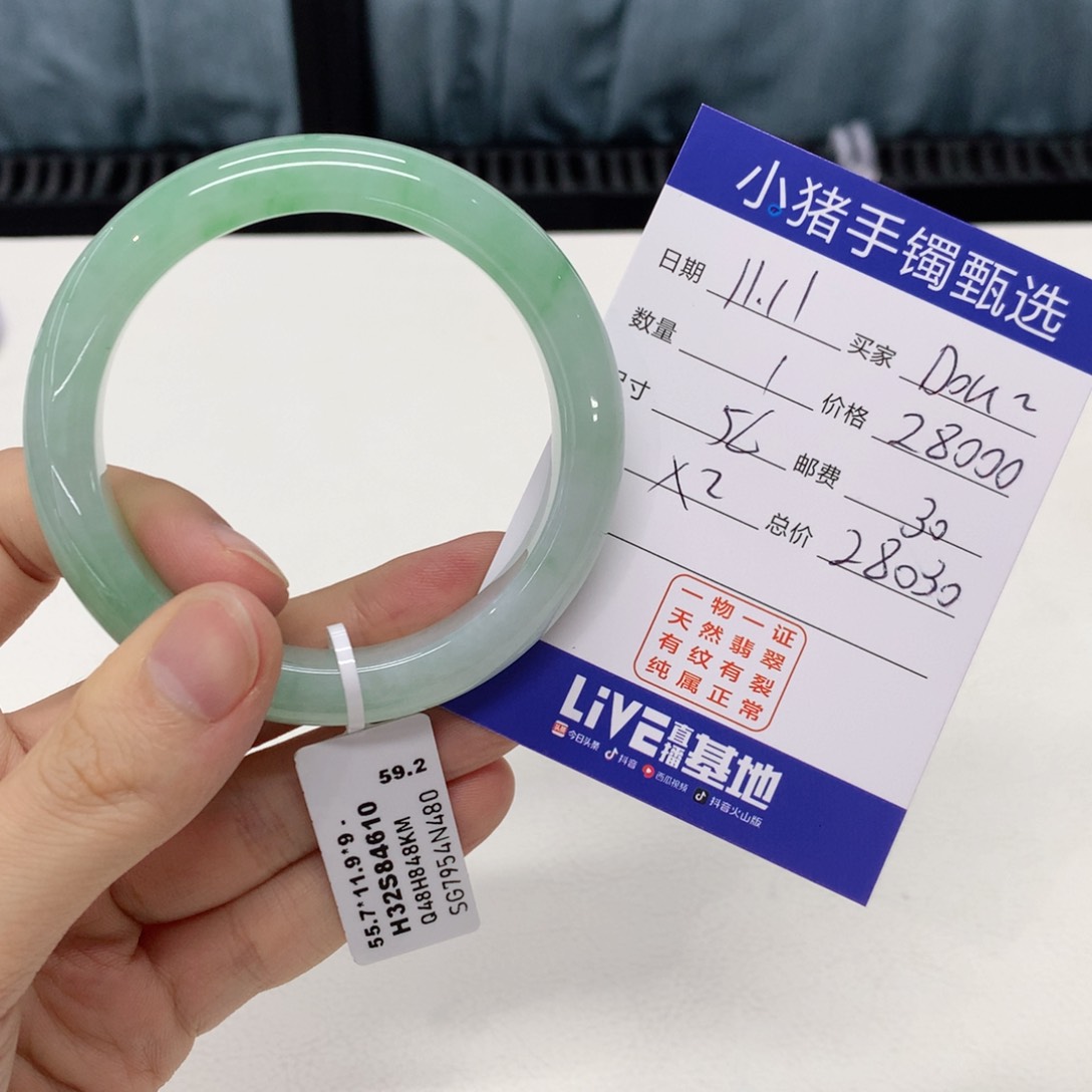 未镶嵌手镯翡翠D****柒