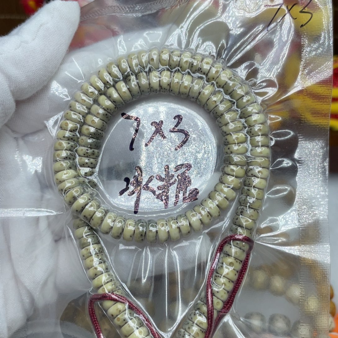 星月菩提吊坠石玉料7药片瓷白底