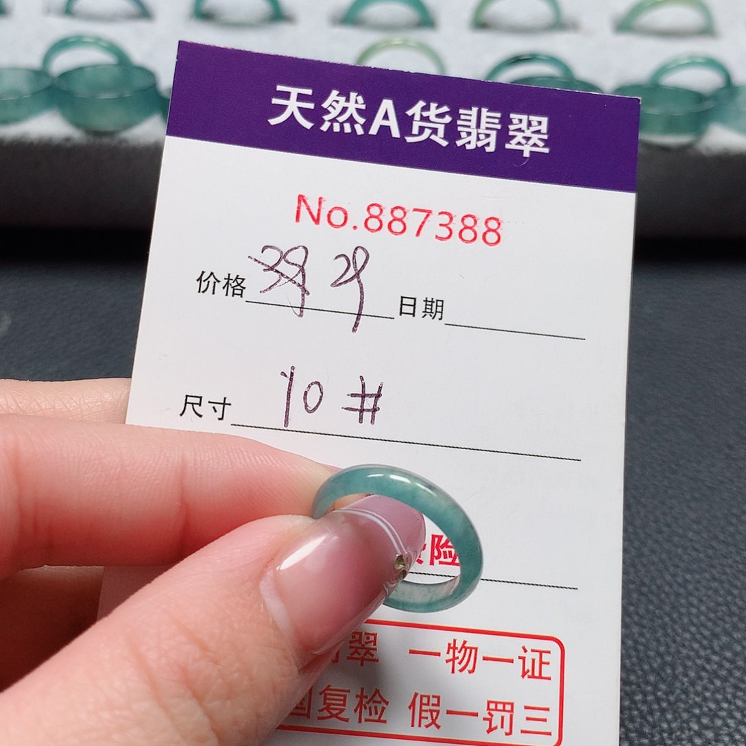 翡翠戒指未镶嵌10号