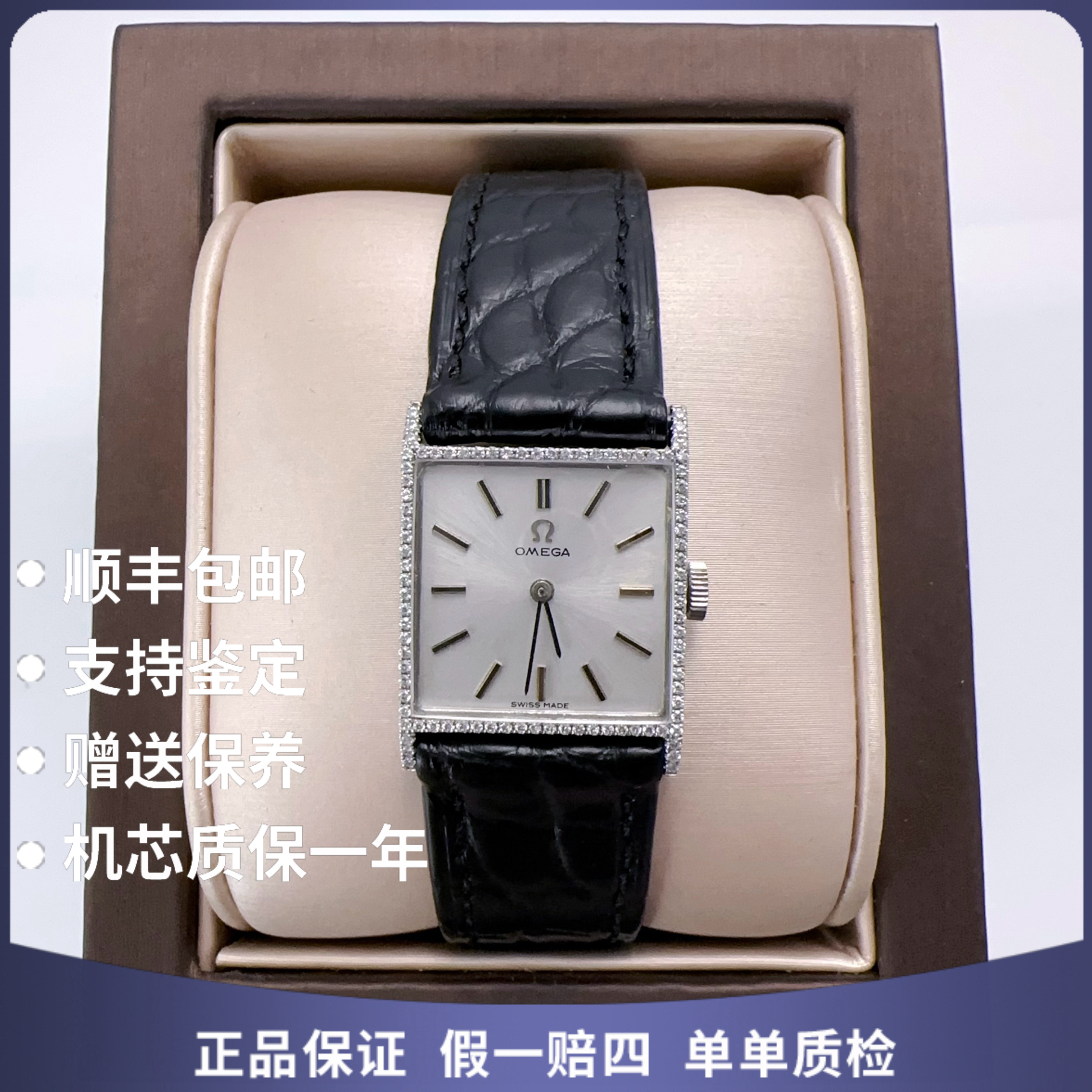 95新 Omega/欧米茄 欧米茄10326手动后钻赠表带赠手链