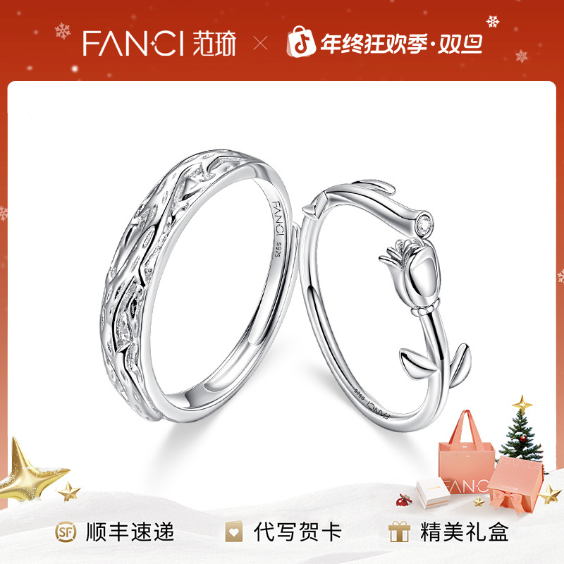 FANCI/范琦 925银戒指 爱与玫瑰对戒小玫瑰花小众新年礼物系列