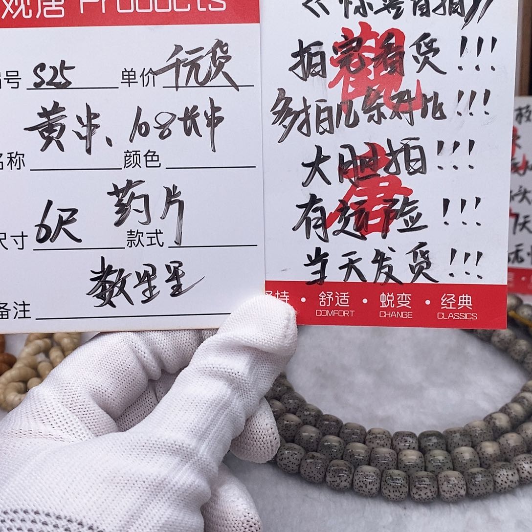星月菩提手串观唐星月菩提s25