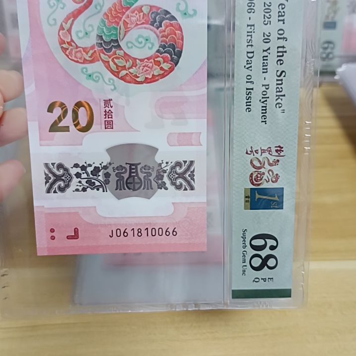 塑料蛇钞如图所示061810066