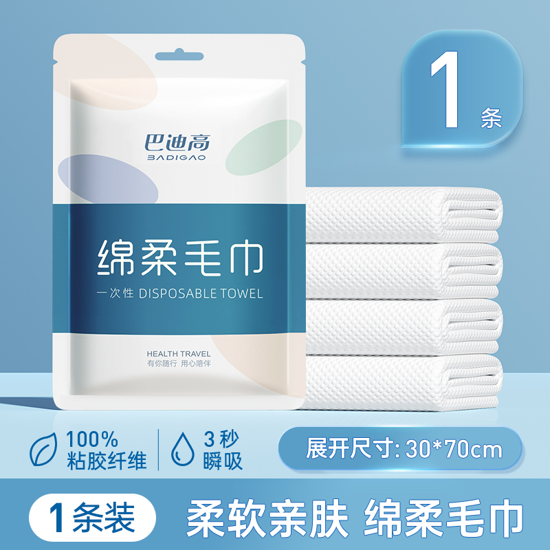  30*70绵柔毛巾-巴迪高