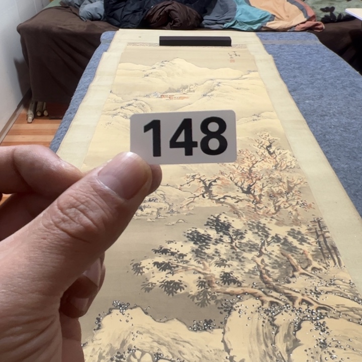 迷***羊精品回流老字画等