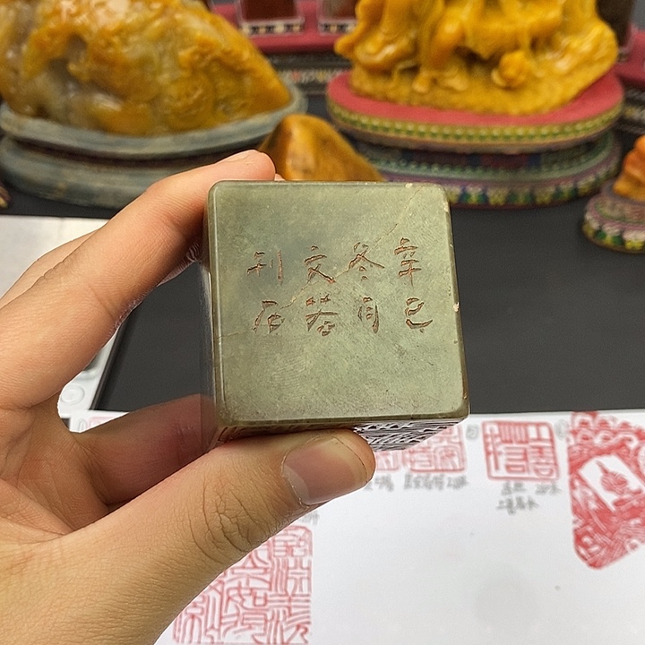 寿山石印石寿山石