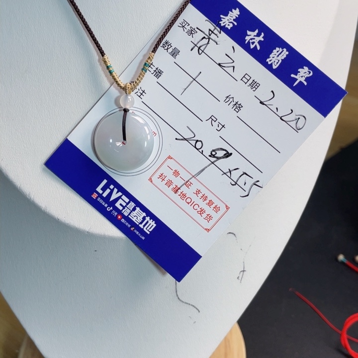 翡翠颈饰未镶嵌青*2235788990