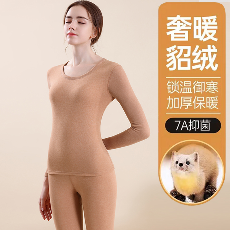 ZIDANBAOLUO/子丹保罗秋冬貂绒蚕丝保暖内衣圆领秋衣秋裤套装男女