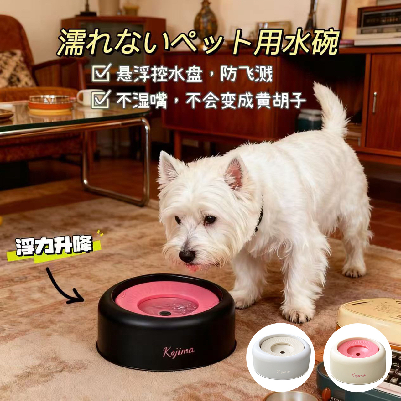 KOJIMA宠物悬浮水碗狗狗饮水器喝水不湿嘴防打翻小猫咪饮水碗