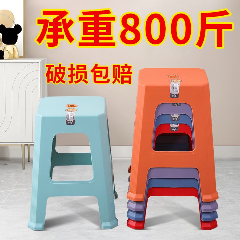 特厚塑料凳子加厚家用客厅熟胶防滑简约板凳成人高凳方凳餐桌椅子