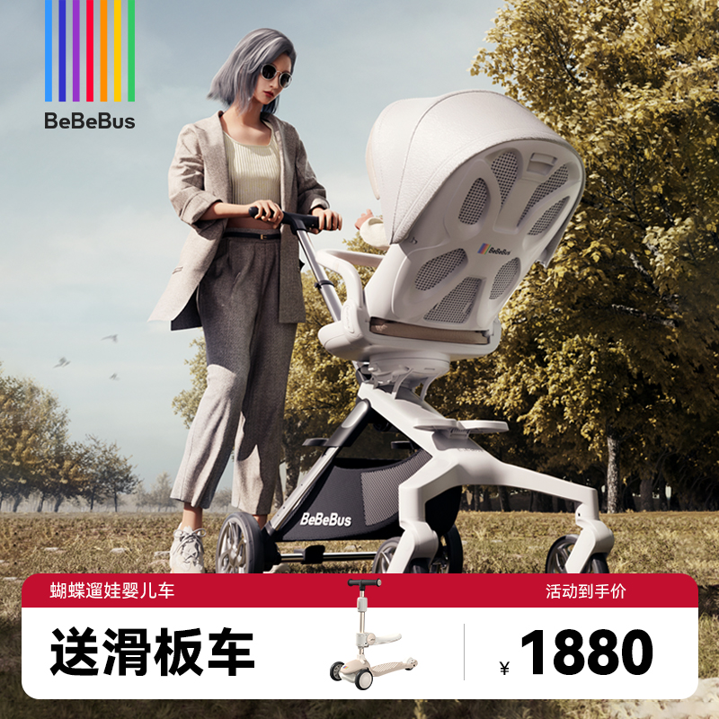 【bebebus】遛娃神器高景观可坐可躺遛娃车四轮推车舒适安全宝宝