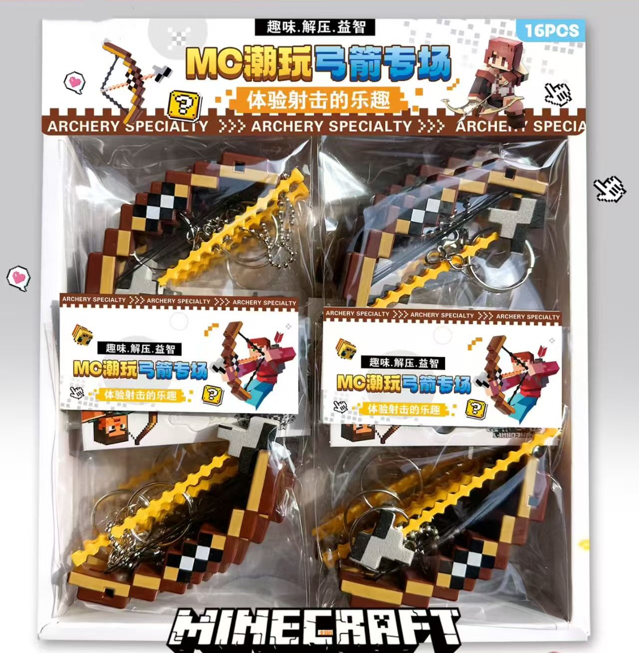 世界潮玩弓箭【一盒到手16个】