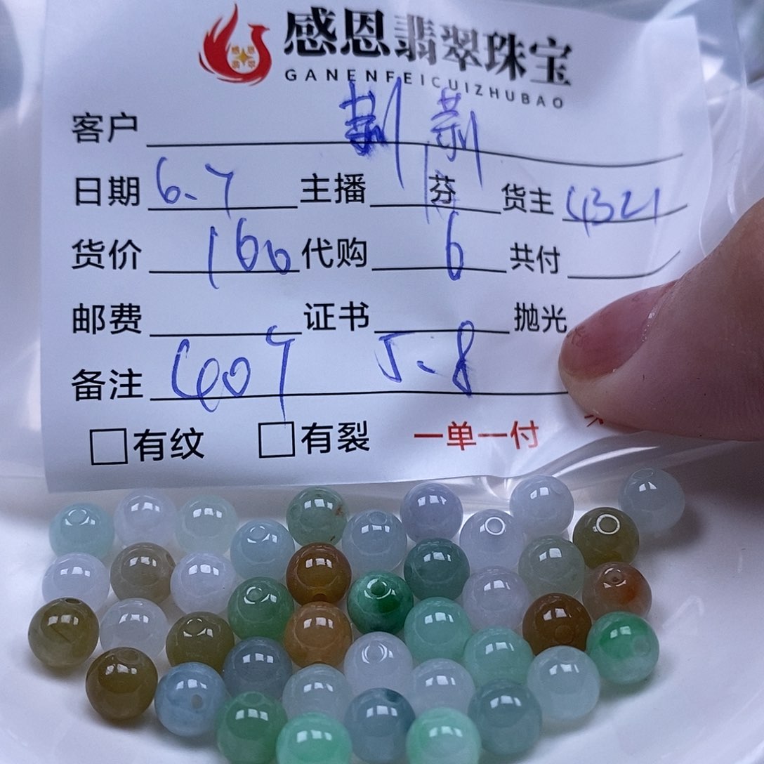 翡翠散珠莉*安天然翡翠