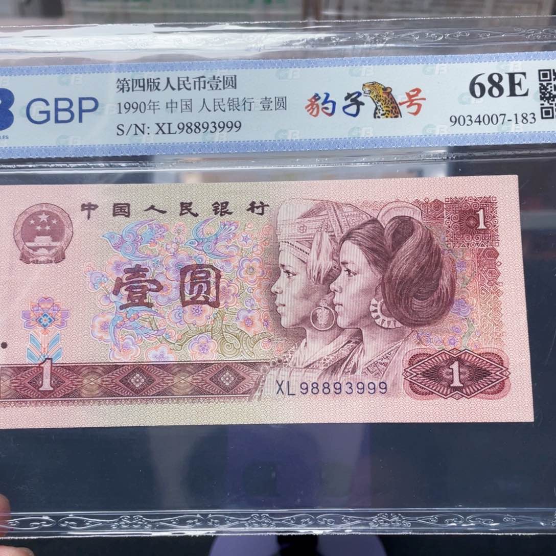 901一元人三豹子号98893999