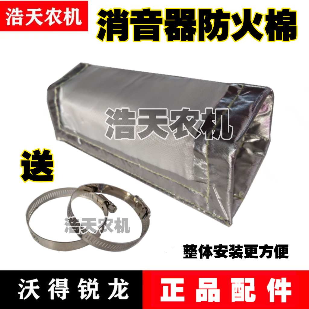 排气管发动机防火棉收割机身防火衣阻燃棉隔音棉布防火隔热棉加厚