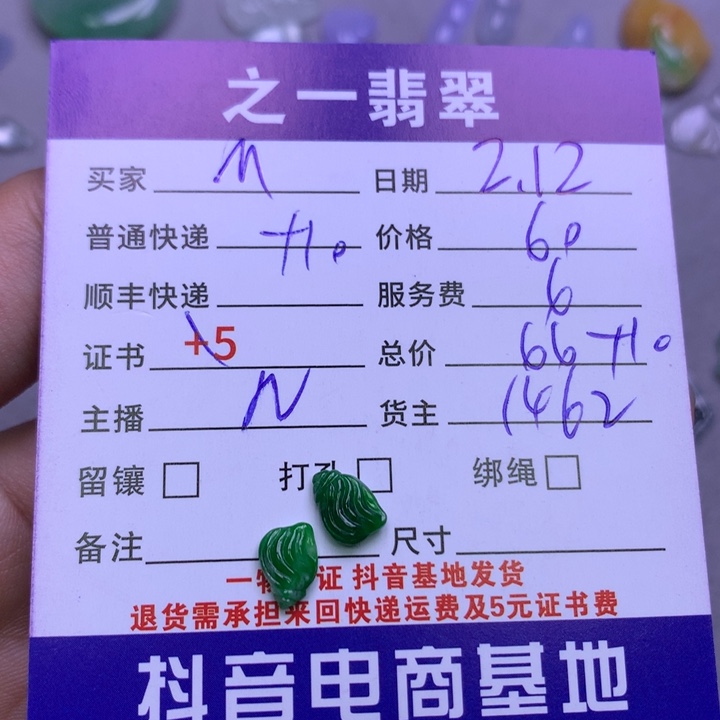 翡翠挂件未镶嵌M*翡翠