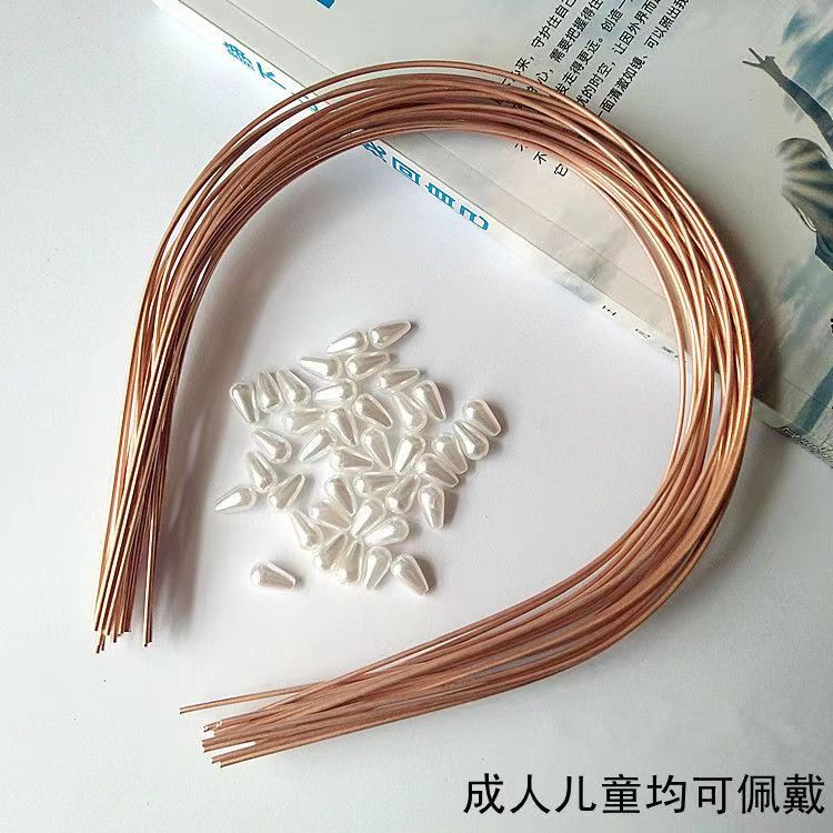《燕子家》1.5mm红铜发箍 手工diy穿珍珠头箍压发材料配件发饰B81