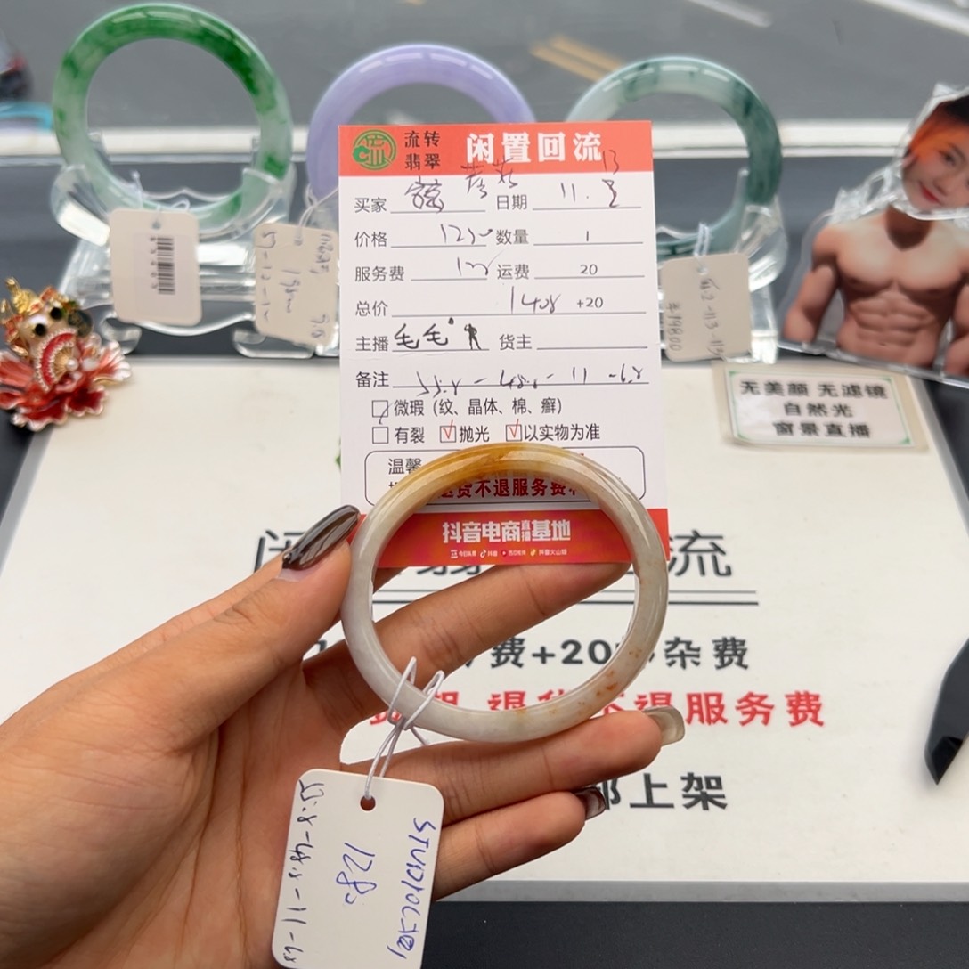 未镶嵌手镯翡翠逮****摸
