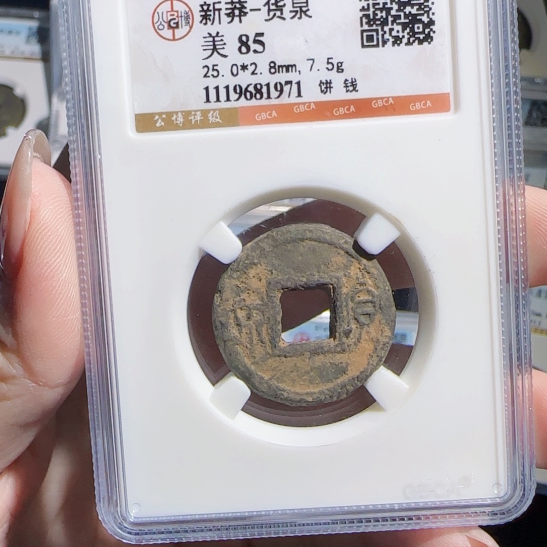 铜zx历朝古币。971