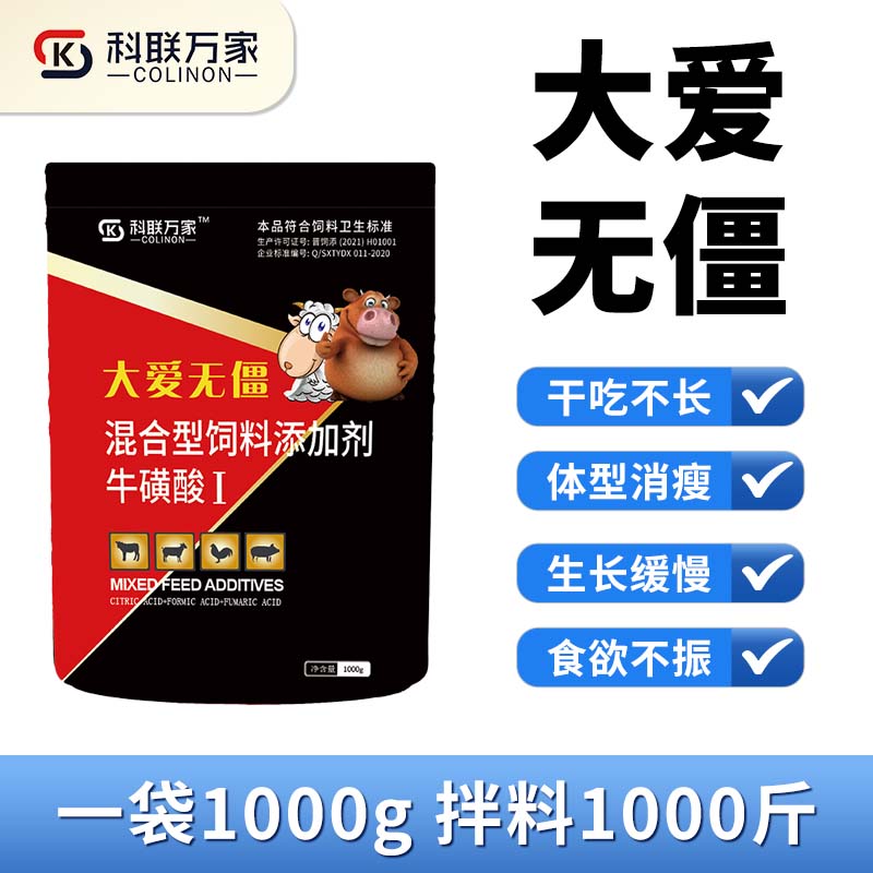 大爱无僵牛羊专用僵猪仔猪消瘦脱僵瘦牛瘦羊