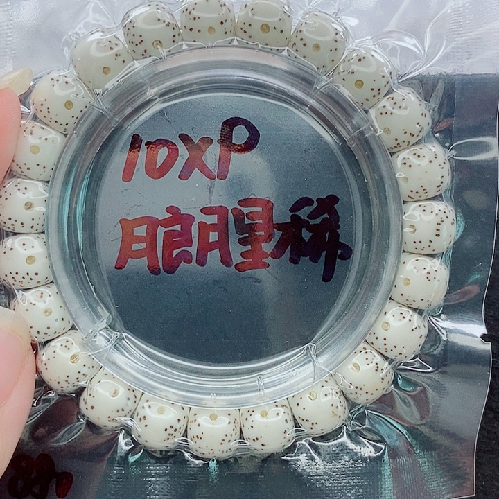 编***7星月菩提吊坠10的尺寸