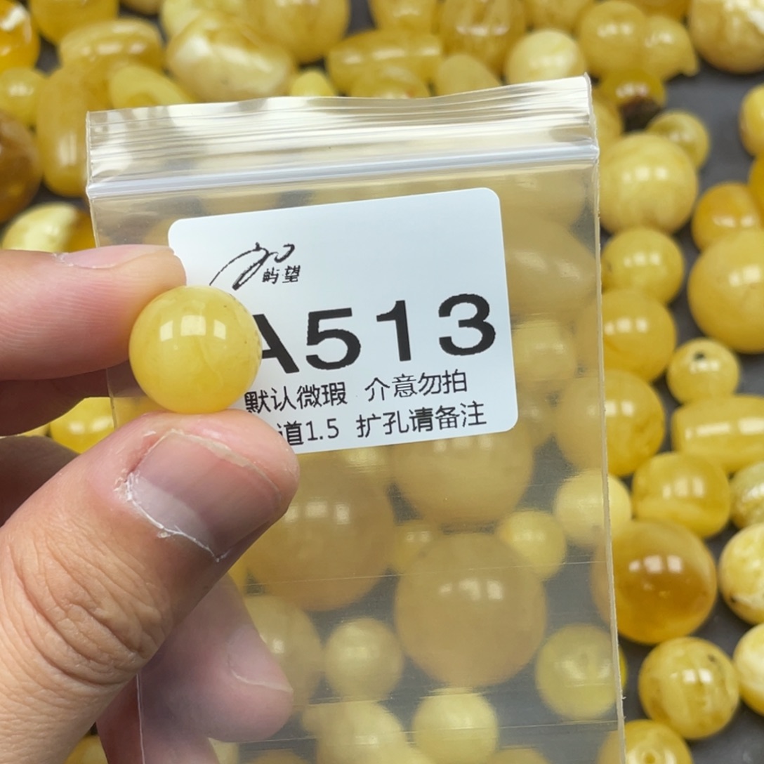 蜜蜡未镶嵌珠宝奇石