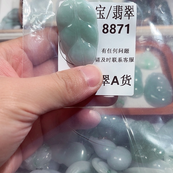 翡翠颈饰未镶嵌8871。