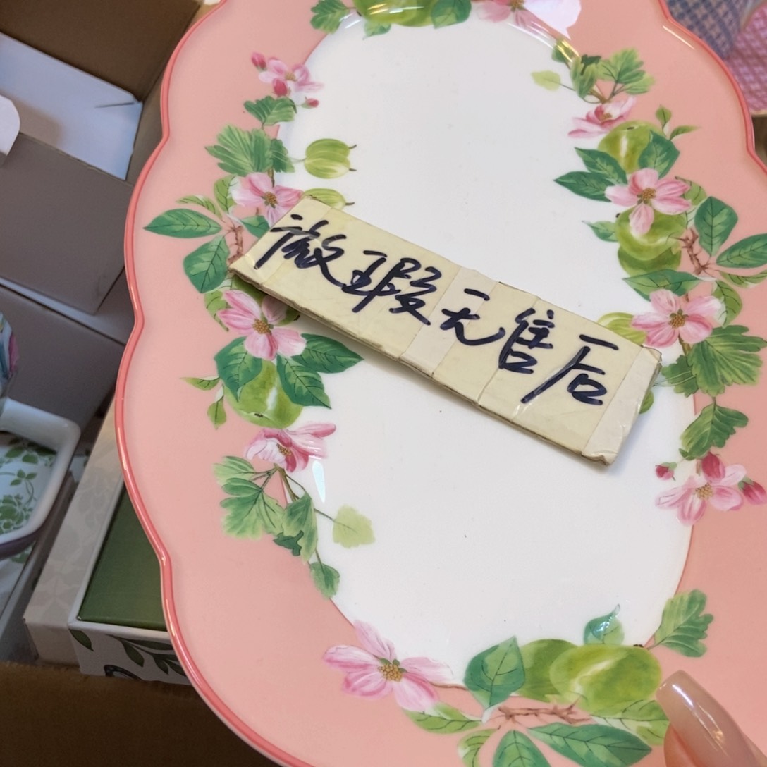 瓷两单包邮…………………………