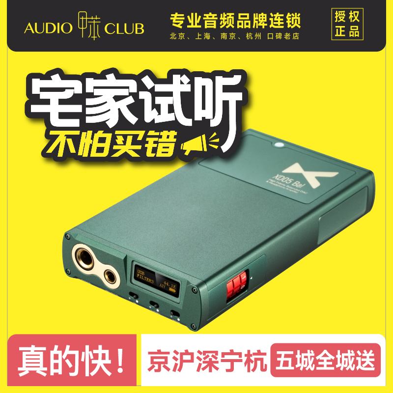 xDuoo/乂度 XD05Bal CP蓝牙HiFi便携4.4平衡解码器耳放一体机