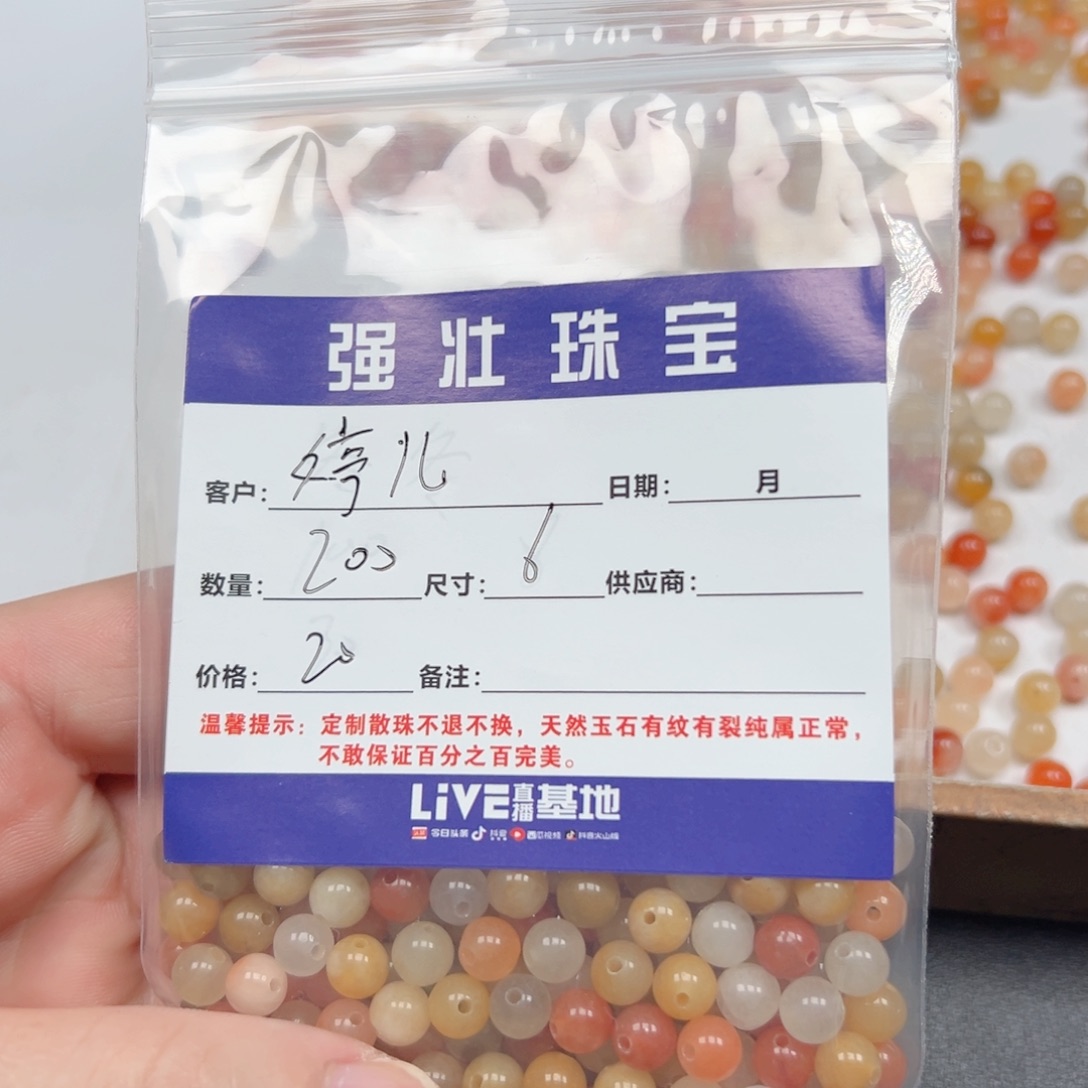 合金手链玛瑙/玉髓婷*
