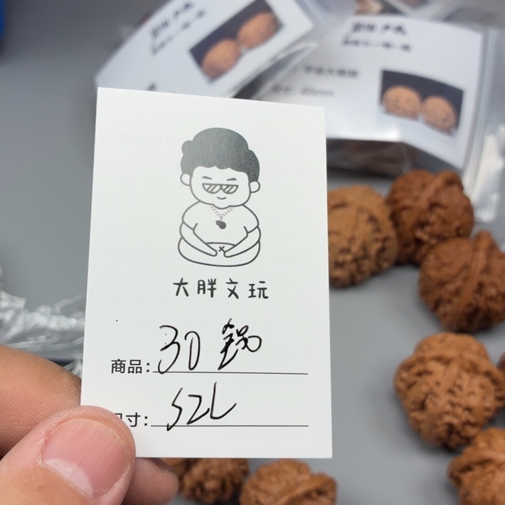 把件文玩核桃30四座楼