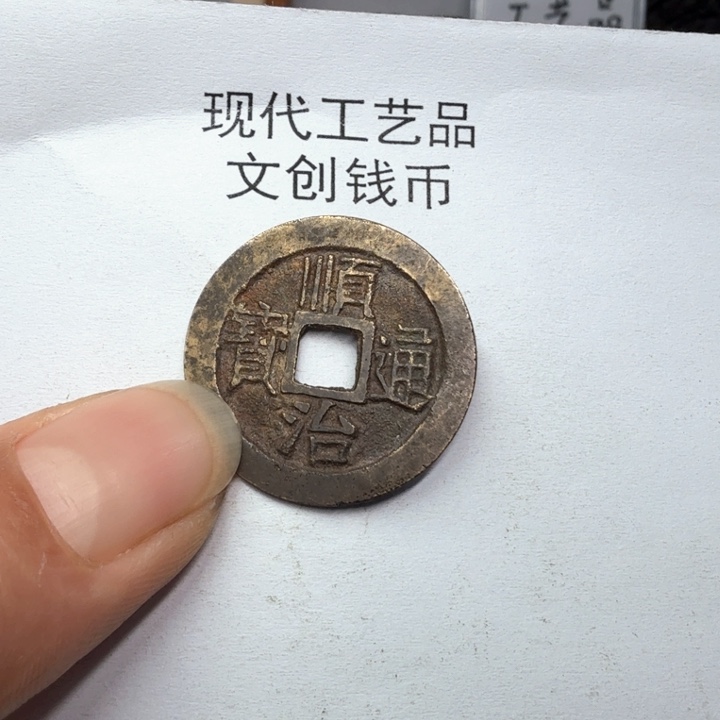 心**幅老铜复刻一比一工艺品