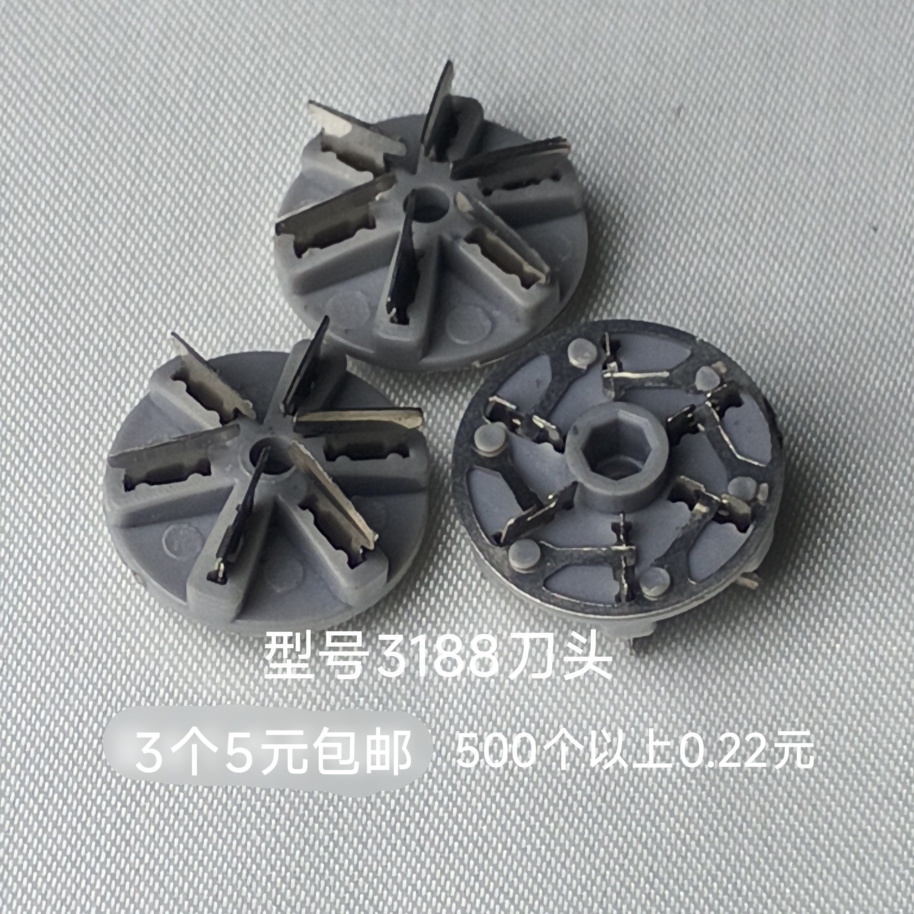 3188刀头，适配：各类蜂窝电动剃须刀