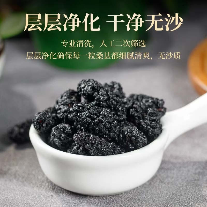 农家桑葚干新鲜干干净无沙即食休闲零食