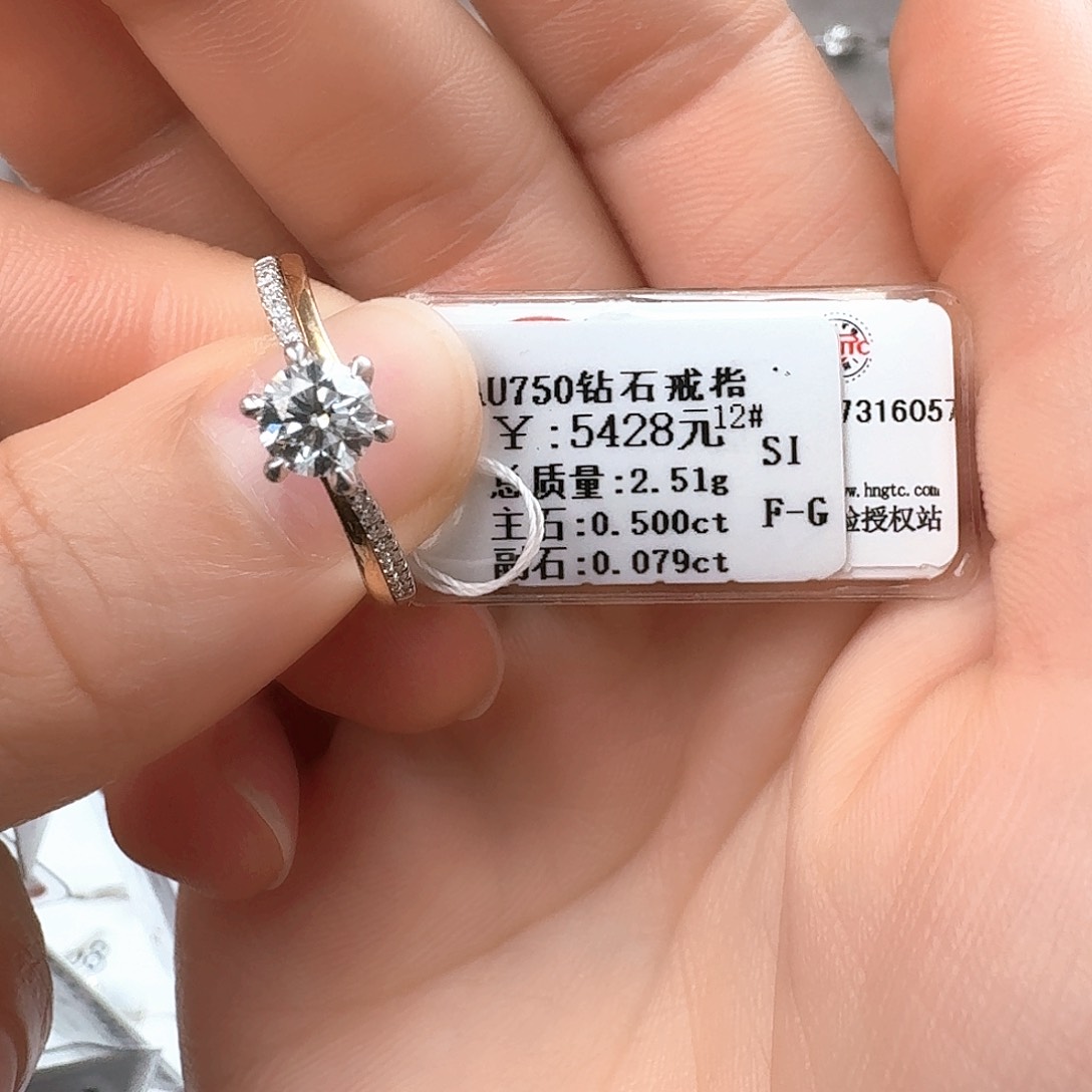 钻石戒指/指环18K金镶嵌