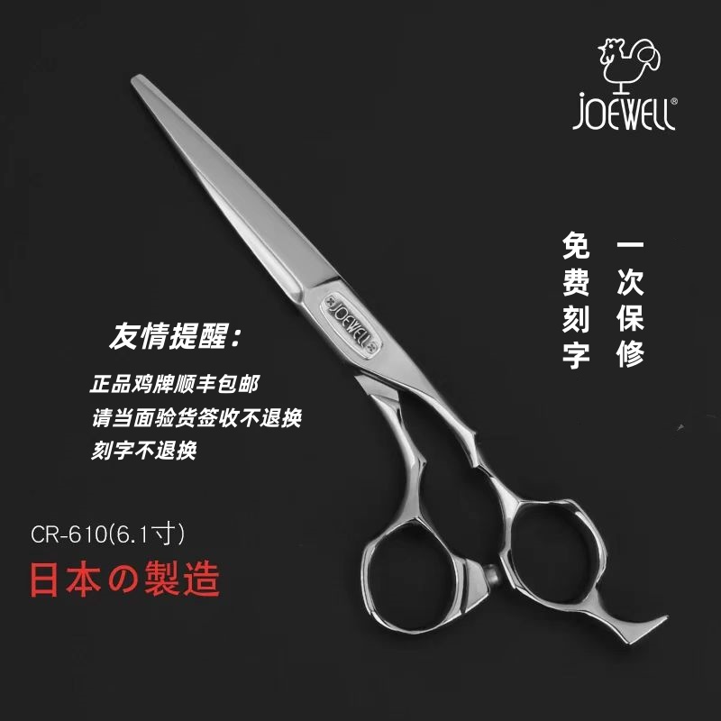 日本原装进口井上鸡牌美发平剪打薄牙剪