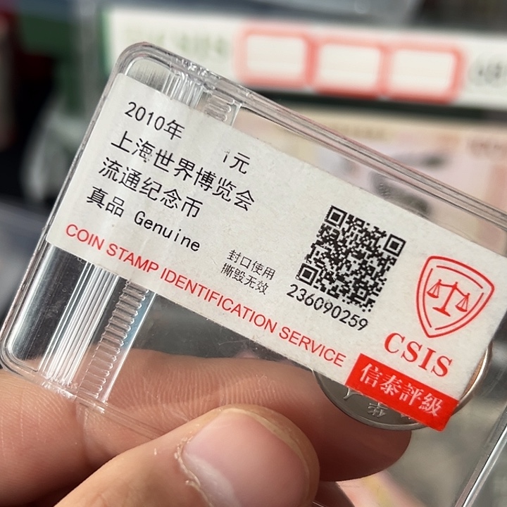 其他普通金属海宝纪念币生肖猪对钞