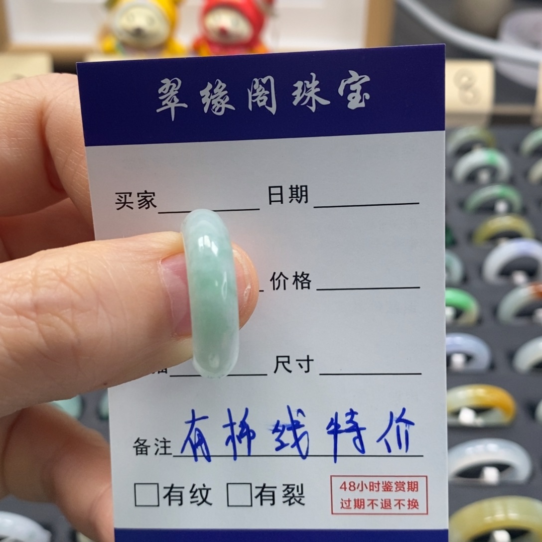 翡翠戒指未镶嵌17圈A货翡翠