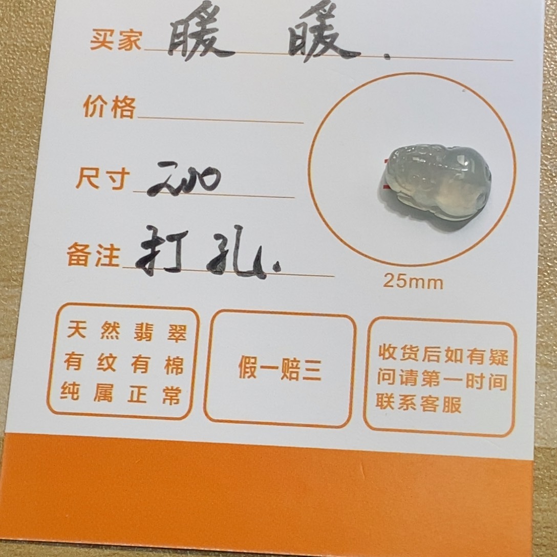 翡翠颈饰未镶嵌暖**吃天然