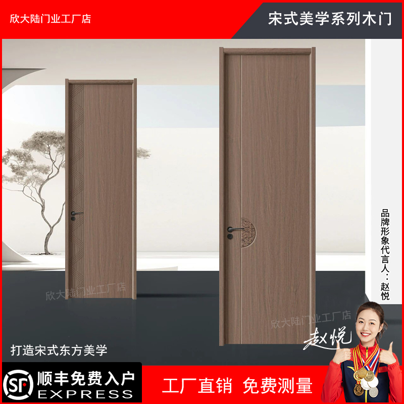 宋式美学木门卧室门智能门房间门无漆门古东方韵美中式古风木门