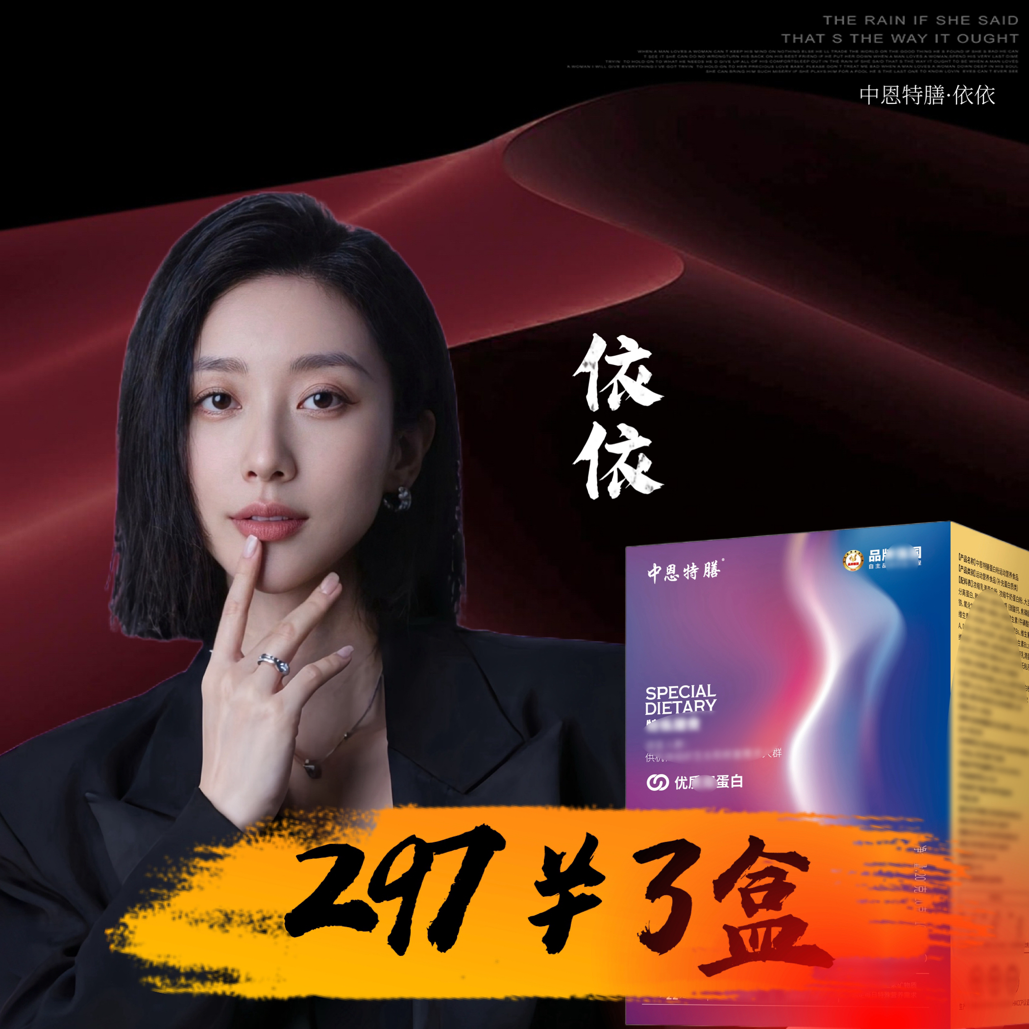 3盒   中恩特膳蛋白营养配方粉20g*10袋