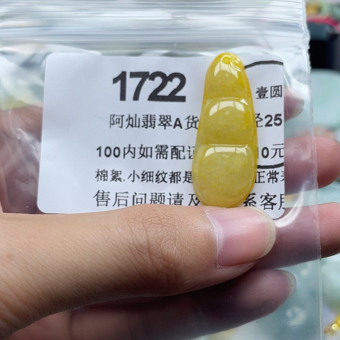 翡翠未镶嵌吊坠(赠链)