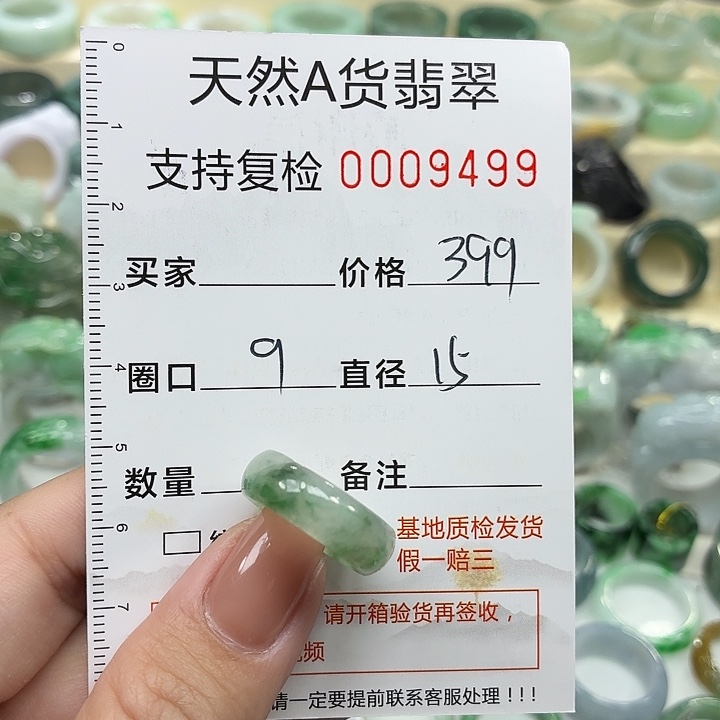 O****翡翠未镶嵌戒指戒指