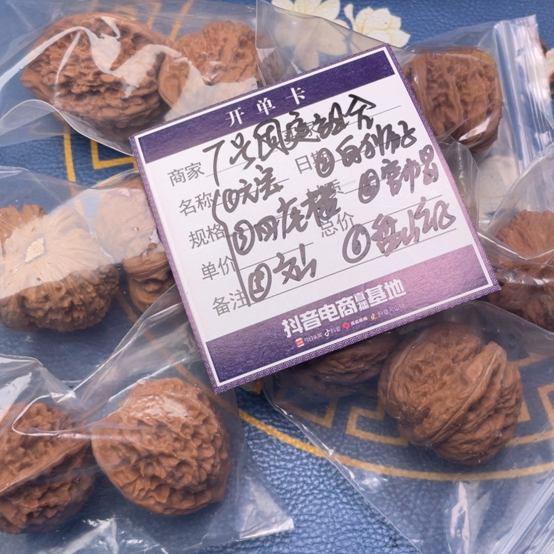 把件文玩核桃7号6对带练手元宝