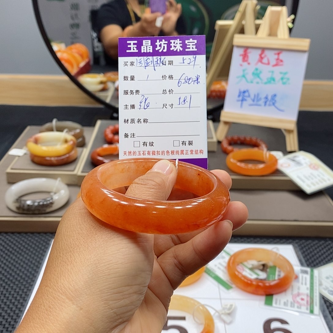 石英质玉手镯未镶嵌周*秋