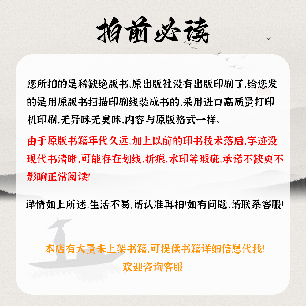 丹方大全 9本拍前必读  经典历史读物 京津冀旧志集成