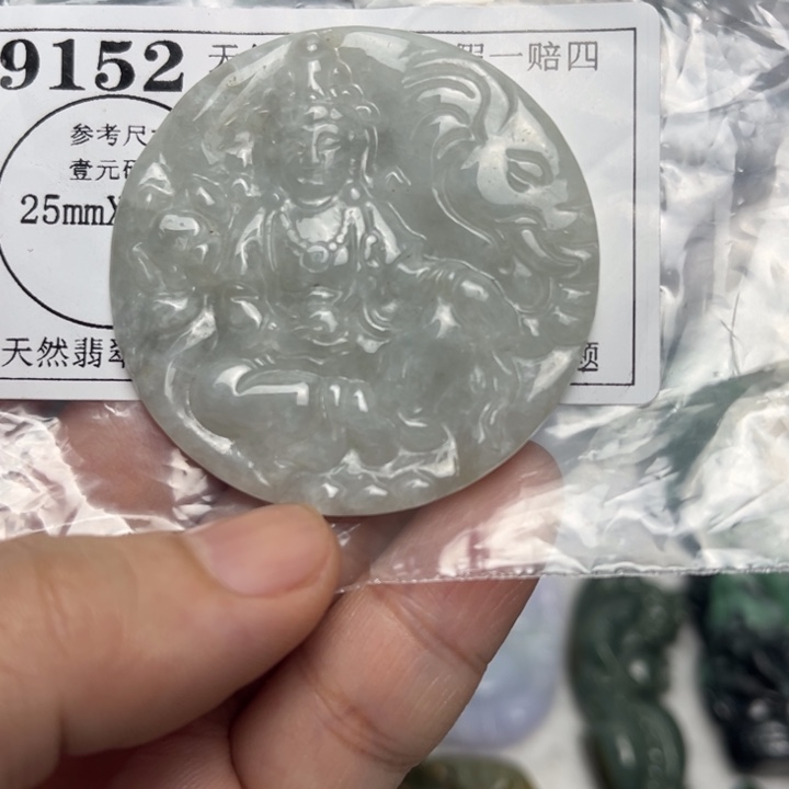 翡翠未镶嵌吊坠(不含链)9152