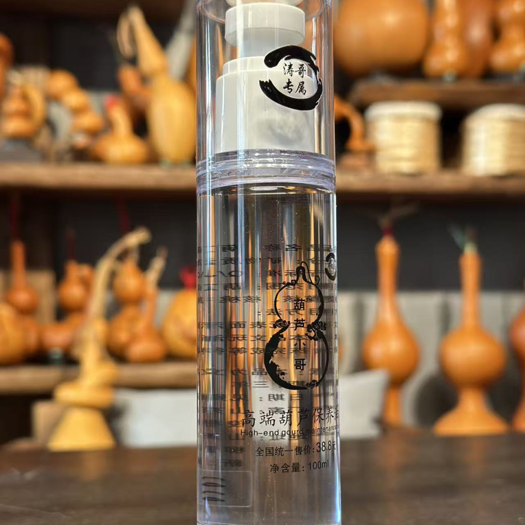 【涛哥专属】文玩葫芦保养油
