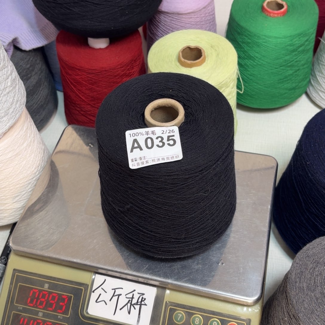 羊毛A035号，纯羊毛可可西里黑色，，净重850克