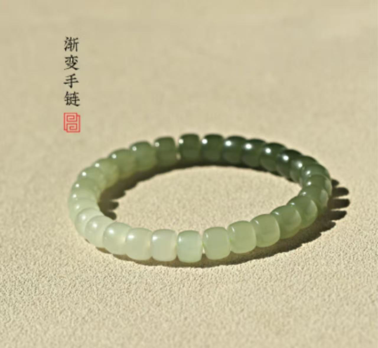 和田单圈手串+礼盒SZH0920